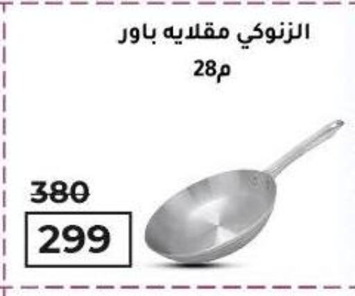 available at Wekalet Elmansoura - Dakahlia  in Egypt - Cairo