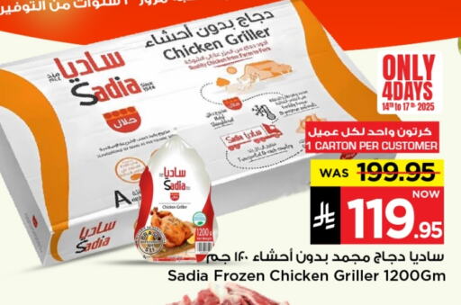 Chicken in Mark & Save, Saudi Arabia Offers - Saudi Arabia SADIA Frozen Whole Chicken available at Mark & Save in KSA, Saudi Arabia, Saudi - Riyadh