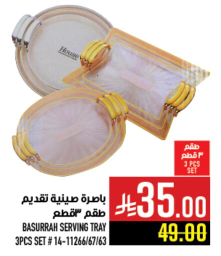 Dining & Serving in Abraj Hypermarket, Saudi Arabia Offers - Saudi Arabia available at Abraj Hypermarket in KSA, Saudi Arabia, Saudi - Mecca