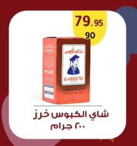 available at Wekalet Elmansoura - Dakahlia  in Egypt - Cairo
