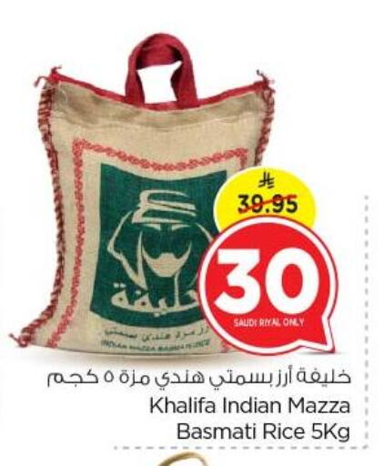 أرز in نستو, المملكة العربية السعودية Offers - المملكة العربية السعودية أرز سيلا / مازا available at نستو in مملكة العربية السعودية, السعودية, سعودية - بريدة