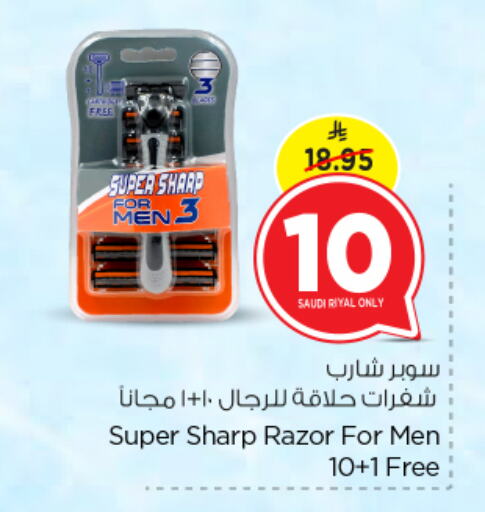 Razor available at Nesto in KSA, Saudi Arabia, Saudi - Riyadh