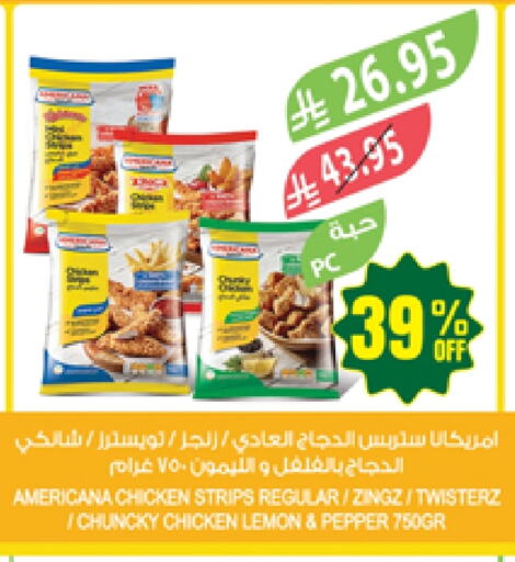 AMERICANA Chicken Strips available at Farm  in KSA, Saudi Arabia, Saudi - Al Hasa