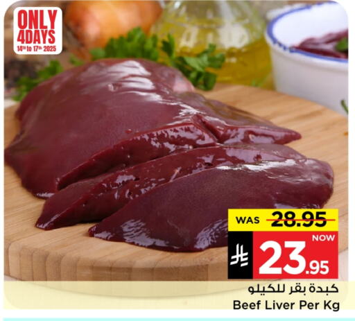 Meat - Fresh & Chilled in Mark & Save, Saudi Arabia Offers - Saudi Arabia Beef available at Mark & Save in KSA, Saudi Arabia, Saudi - Riyadh