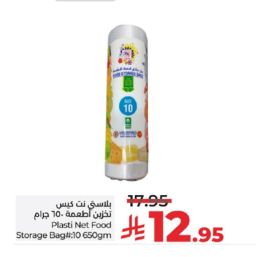 المستهلكات in لولو هايبرماركت, المملكة العربية السعودية Offers - المملكة العربية السعودية available at لولو هايبرماركت in مملكة العربية السعودية, السعودية, سعودية - خميس مشيط