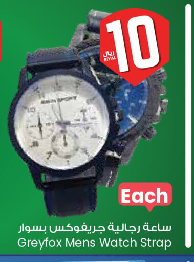 Watch in City Flower, Saudi Arabia Offers - Saudi Arabia available at City Flower in KSA, Saudi Arabia, Saudi - Al Khobar