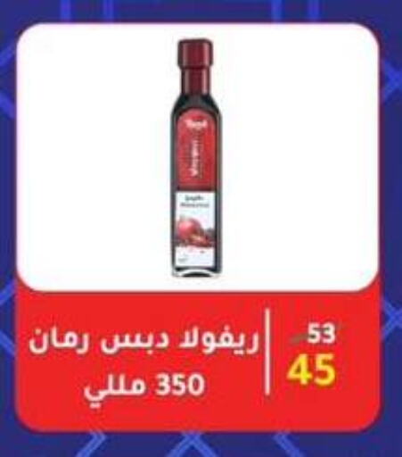 available at Wekalet Elmansoura - Dakahlia  in Egypt - Cairo