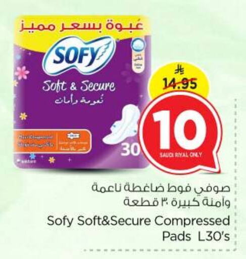 النظافة الشخصية النسائية in نستو, المملكة العربية السعودية Offers - المملكة العربية السعودية صوفي available at نستو in مملكة العربية السعودية, السعودية, سعودية - بريدة