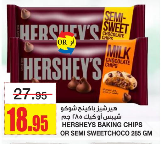 الكيك والمعجنات in أسواق السدحان, المملكة العربية السعودية Offers - المملكة العربية السعودية available at أسواق السدحان in مملكة العربية السعودية, السعودية, سعودية - الرياض