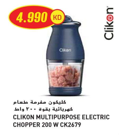 أدوات المطبخ in جراند هايبر, الكويت Offers - الكويت كليكون مفرمة available at جراند هايبر in الكويت - محافظة الأحمدي