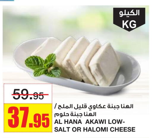 جبنة و كريم in أسواق السدحان, المملكة العربية السعودية Offers - المملكة العربية السعودية available at أسواق السدحان in مملكة العربية السعودية, السعودية, سعودية - الرياض