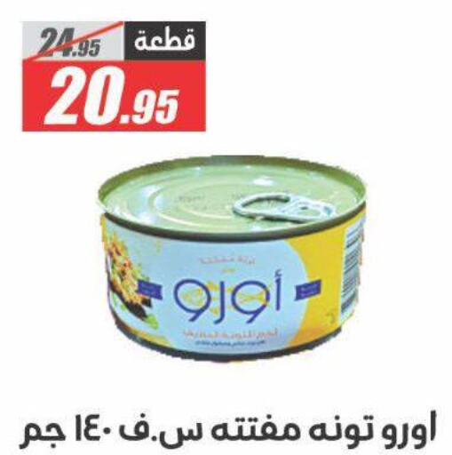 Canned & Packeted in El Fergany Hyper Market , Egypt Offers - Egypt Tuna - Canned available at El Fergany Hyper Market in Egypt - Cairo