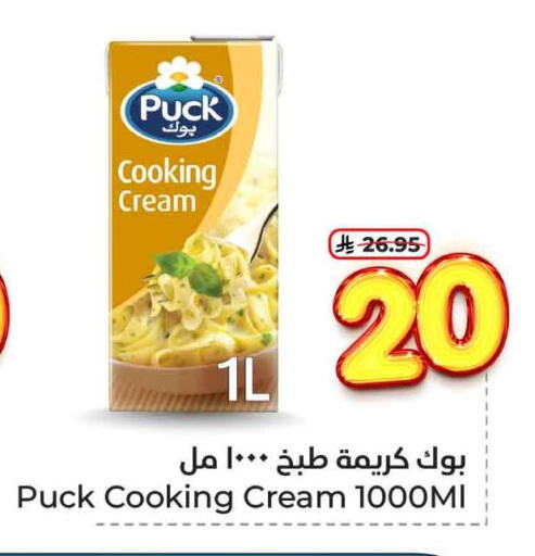 PUCK Whipping / Cooking Cream available at Hyper Al Wafa in KSA, Saudi Arabia, Saudi - Riyadh