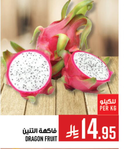 Fresh Fruits in Abraj Hypermarket, Saudi Arabia Offers - Saudi Arabia Dragon fruits available at Abraj Hypermarket in KSA, Saudi Arabia, Saudi - Mecca