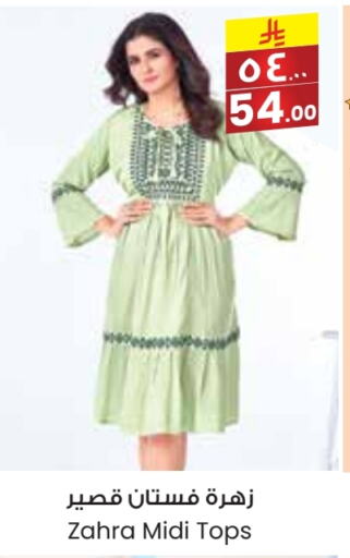 ملابس نسائية in ستي فلاور, المملكة العربية السعودية Offers - المملكة العربية السعودية available at ستي فلاور in مملكة العربية السعودية, السعودية, سعودية - عرعر