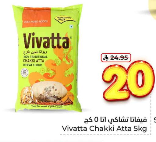 طحين القمح available at هايبر الوفاء in مملكة العربية السعودية, السعودية, سعودية - الرياض