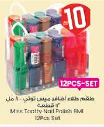 مواد تجميل in ستي فلاور, المملكة العربية السعودية Offers - المملكة العربية السعودية available at ستي فلاور in مملكة العربية السعودية, السعودية, سعودية - سكاكا