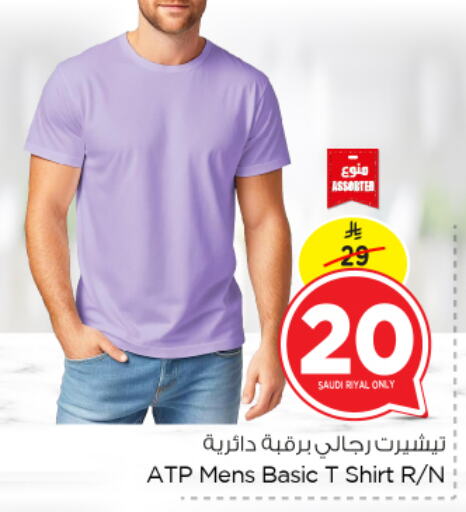 ملابس رجالية in نستو, المملكة العربية السعودية Offers - المملكة العربية السعودية available at نستو in مملكة العربية السعودية, السعودية, سعودية - المنطقة الشرقية