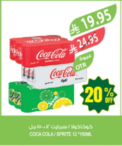 Soft Drinks in Farm , Saudi Arabia Offers - Saudi Arabia available at Farm in KSA, Saudi Arabia, Saudi - Khafji