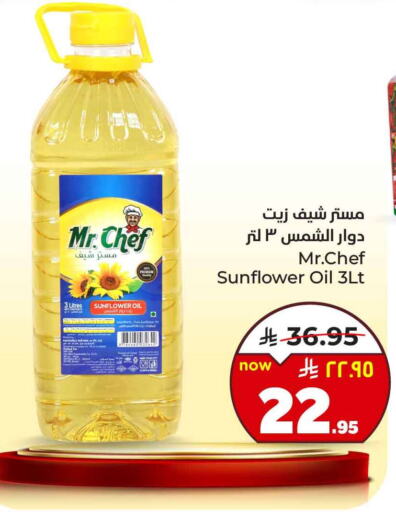 زيوت و سمن in هايبر الوفاء, المملكة العربية السعودية Offers - المملكة العربية السعودية بامبرز زيت دوار الشمس available at هايبر الوفاء in مملكة العربية السعودية, السعودية, سعودية - الرياض
