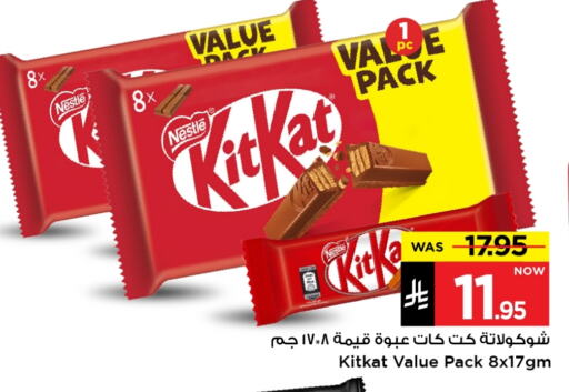 KITKAT available at Mark & Save in KSA, Saudi Arabia, Saudi - Al Hasa