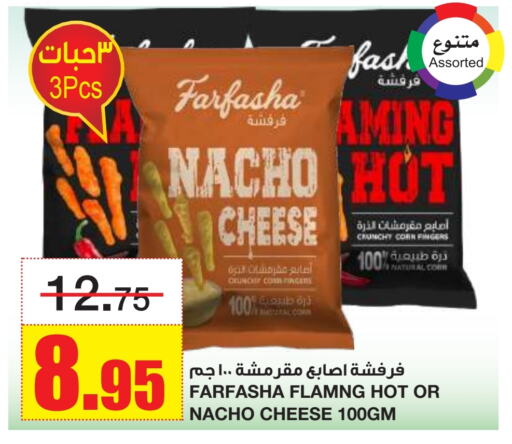 البسكويت in أسواق السدحان, المملكة العربية السعودية Offers - المملكة العربية السعودية available at أسواق السدحان in مملكة العربية السعودية, السعودية, سعودية - الرياض