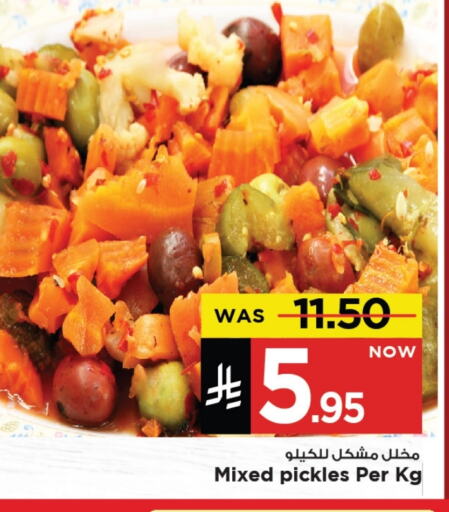 Canned & Packeted in Mark & Save, Saudi Arabia Offers - Saudi Arabia Pickle available at Mark & Save in KSA, Saudi Arabia, Saudi - Al Khobar