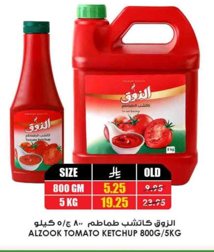 Tomato Ketchup available at Prime Supermarket in KSA, Saudi Arabia, Saudi - Mahayil