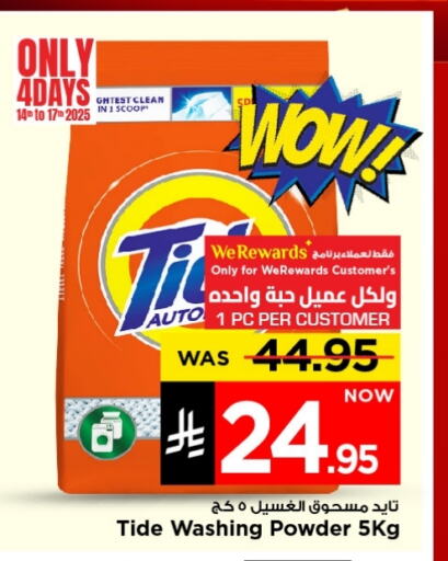 تايد منظف available at مارك & سيف in مملكة العربية السعودية, السعودية, سعودية - الرياض