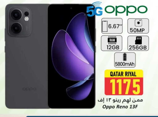 أوبو available at دانة هايبرماركت in قطر - الريان