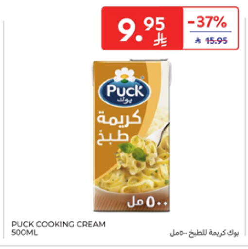 بوك كريمة الخفق / للطهي available at كارفور in مملكة العربية السعودية, السعودية, سعودية - الرياض