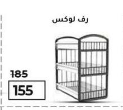 available at وكالة المنصورة - الدقهلية‎ in Egypt - القاهرة