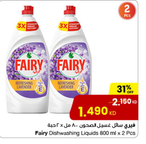 Dishwasher in The Sultan Center, Kuwait Offers - Kuwait FAIRY available at The Sultan Center in Kuwait - Ahmadi Governorate