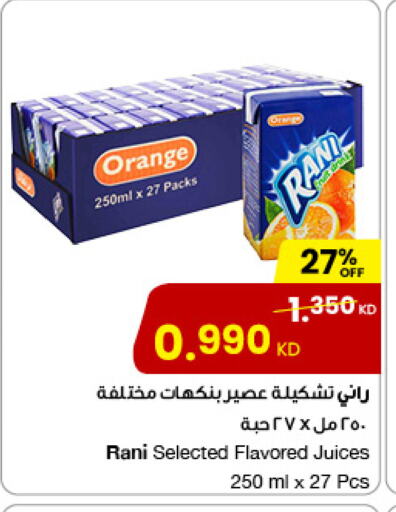 Juices & Drinks in The Sultan Center, Kuwait Offers - Kuwait RANI available at The Sultan Center in Kuwait - Ahmadi Governorate