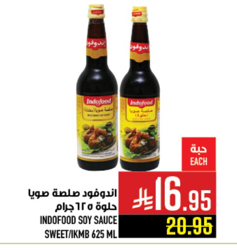 Sauces & Spreads in Abraj Hypermarket, Saudi Arabia Offers - Saudi Arabia Other Sauce available at Abraj Hypermarket in KSA, Saudi Arabia, Saudi - Mecca