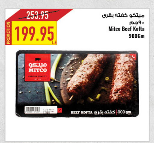 Beef available at Oscar Grand Stores  in Egypt - Cairo