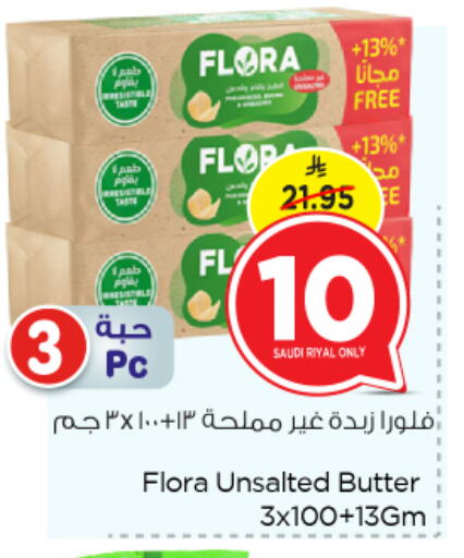 Butter in Nesto, Saudi Arabia Offers - Saudi Arabia FLORA available at Nesto in KSA, Saudi Arabia, Saudi - Al Khobar