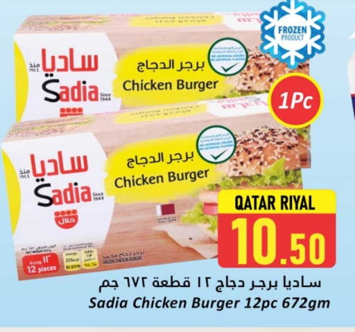 زيت الزنجبيل برجر دجاج available at دانة هايبرماركت in قطر - أم صلال