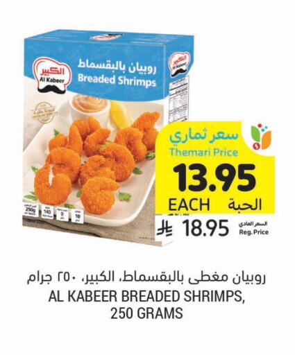 Frozen Fish in Tamimi Market, Saudi Arabia Offers - Saudi Arabia available at Tamimi Market in KSA, Saudi Arabia, Saudi - Riyadh
