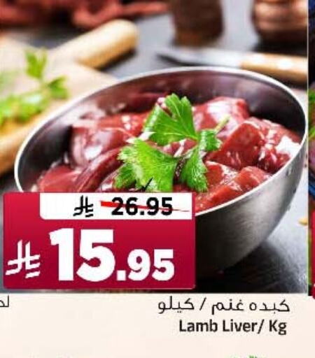 Mutton / Lamb available at Al Madina Hypermarket in KSA, Saudi Arabia, Saudi - Riyadh