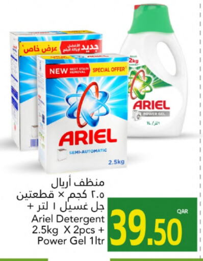 غسل الملابس in جلف فود سنتر, قطر Offers - قطر أريال منظف available at جلف فود سنتر in قطر - الريان