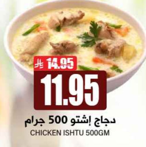 Ready to Eat in Grand Hyper, Saudi Arabia Offers - Saudi Arabia available at Grand Hyper in KSA, Saudi Arabia, Saudi - Riyadh