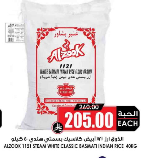 Rice in Prime Supermarket, Saudi Arabia Offers - Saudi Arabia Basmati / Biryani Rice available at Prime Supermarket in KSA, Saudi Arabia, Saudi - Mahayil