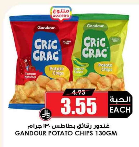 Snacks in Prime Supermarket, Saudi Arabia Offers - Saudi Arabia Tomato Potato available at Prime Supermarket in KSA, Saudi Arabia, Saudi - Mahayil