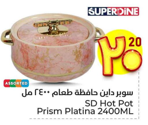 Dining & Serving in Hyper Al Wafa, Saudi Arabia Offers - Saudi Arabia available at Hyper Al Wafa in KSA, Saudi Arabia, Saudi - Jeddah