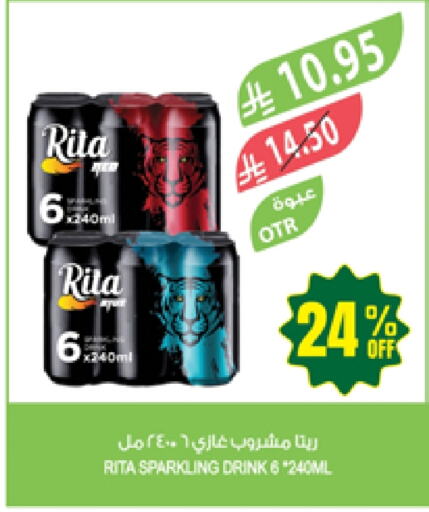 Juices & Drinks in Farm , Saudi Arabia Offers - Saudi Arabia available at Farm in KSA, Saudi Arabia, Saudi - Najran
