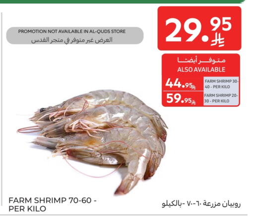 Fresh Fish in Carrefour, Saudi Arabia Offers - Saudi Arabia available at Carrefour in KSA, Saudi Arabia, Saudi - Najran