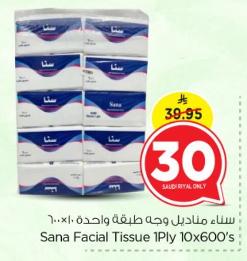 available at نستو in مملكة العربية السعودية, السعودية, سعودية - المجمعة