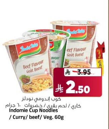 المعكرونة و النودلز in المدينة هايبرماركت, المملكة العربية السعودية Offers - المملكة العربية السعودية باريلا نودلز سريع التحضير في كوب available at المدينة هايبرماركت in مملكة العربية السعودية, السعودية, سعودية - الرياض