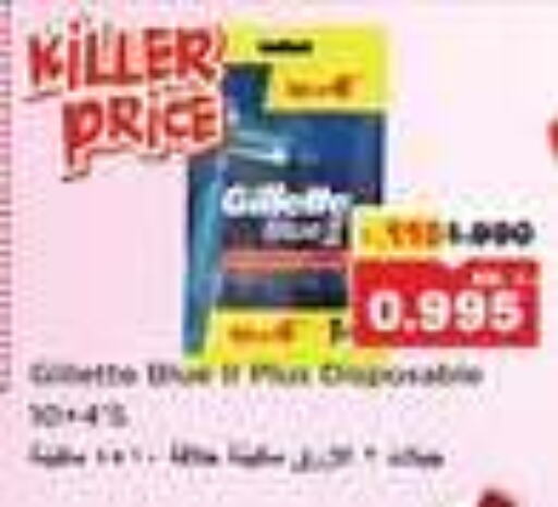 Razor available at Nesto Hypermarkets in Kuwait - Kuwait City